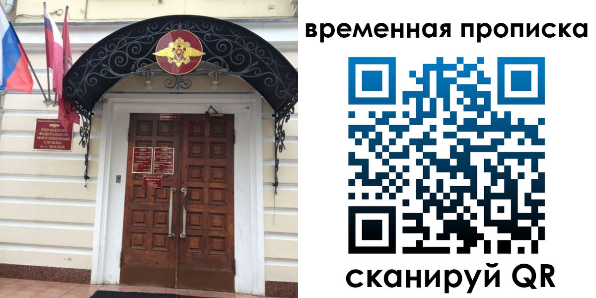 прописка иностранных граждан в Миассе