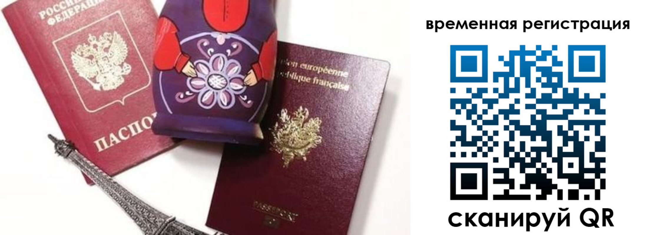 временная регистрация собственник в Миассе