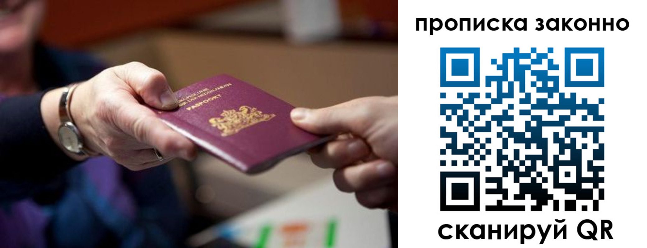 найти адрес прописки в Миассе