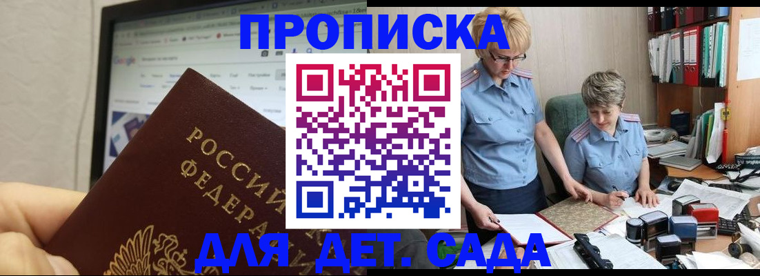 временная регистрация госуслуги в Миассе