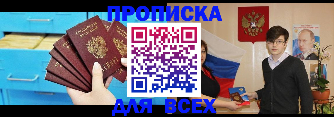 временная регистрация госуслуги в Миассе