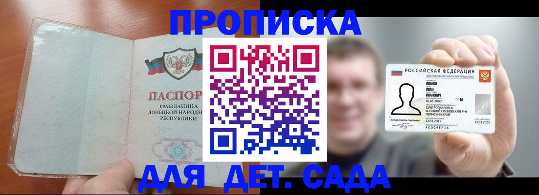 прописка иностранных граждан в Миассе