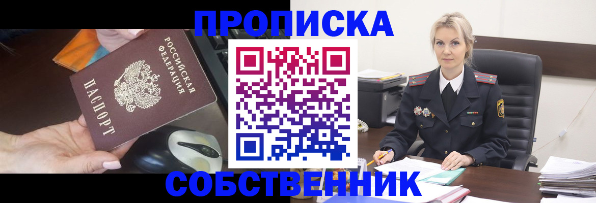временная регистрация для всех в Миассе