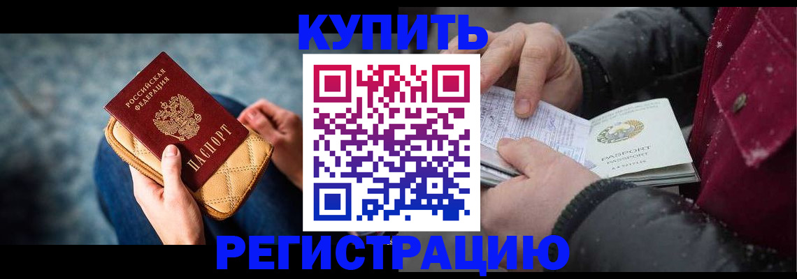 прописка паспорт в Миассе