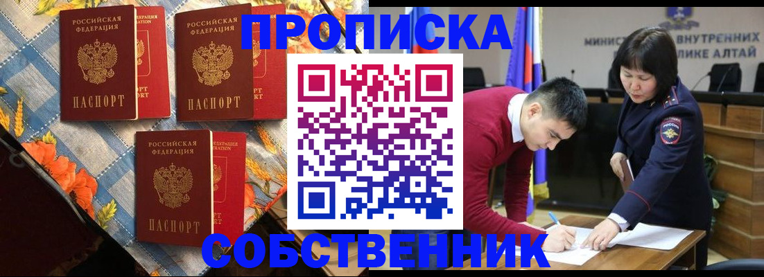 временная регистрация гарантия в Миассе